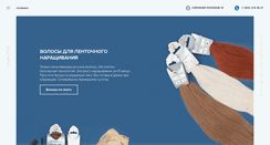 Desktop Screenshot of angelohair-spb.ru